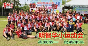 校园体育足球城市赛重庆站开幕 班队首次成主角